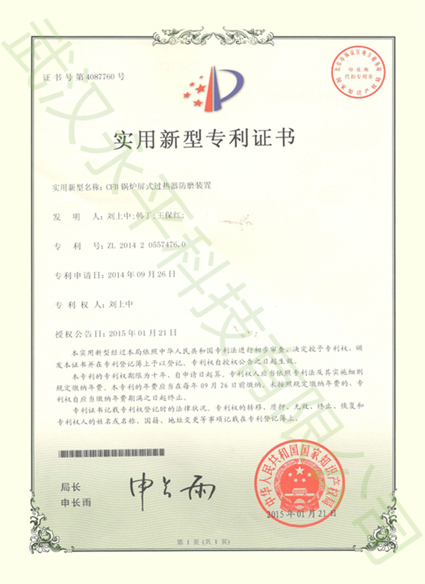 實用性專利（三）